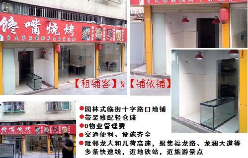 大浪住宅底商地鐵站附近商業(yè)中心隔壁十字路口帶裝修配輕倉儲地鋪出租