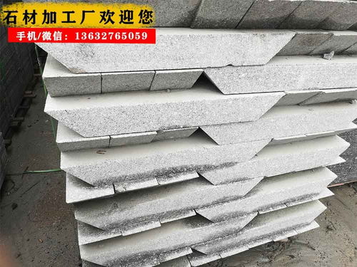 路沿石 路面石 地鋪石 止車石 臺階石&ndash;深圳石材廠