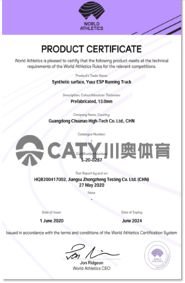 川奧譽(yù)智ESP跑道成功通過(guò)世界田聯(lián)認(rèn)證，引領(lǐng)體育場(chǎng)地鋪裝新標(biāo)準(zhǔn)