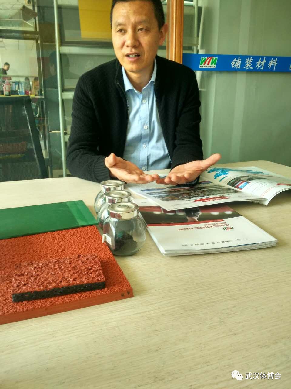 體育設施新高度 武漢體博會華東行第二波——江陰無錫體育場地鋪裝技術研討紀實