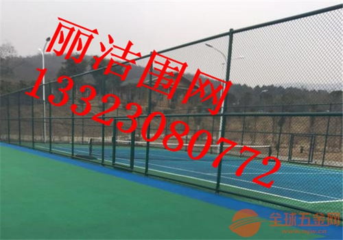 網球場圍網選購指南 廠家甄別、常用規格與場地鋪裝要點